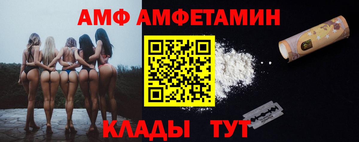 Новый Уренгой  Amphetamine  АМФЕТАМИН  Вход с VPN  Амфетамин 97% 