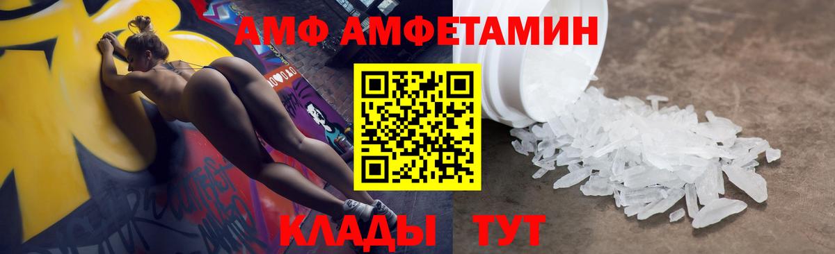 Amphetamine Premium Новый Уренгой