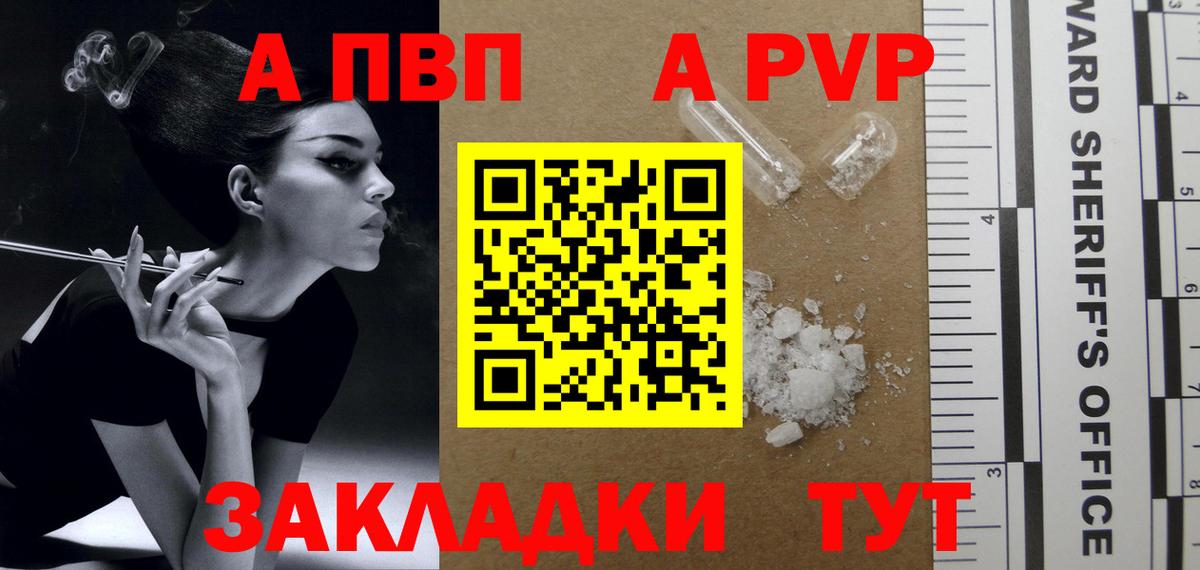 Альфа ПВП мука Новый Уренгой
