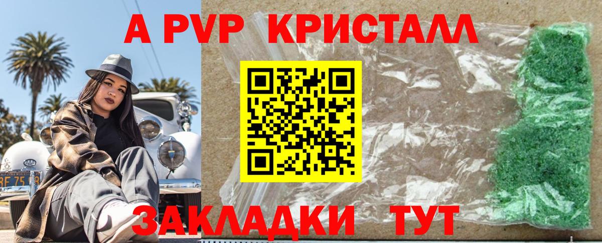 Новый Уренгой  Alfa_PVP Соль  Вход с VPN  Alpha PVP мука 