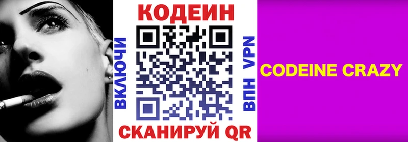 МЕГА tor  Новый Уренгой  Codein Purple Drank  как найти закладки 