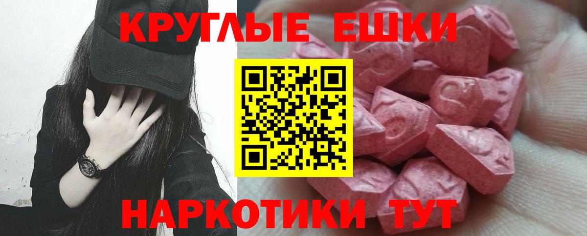 darknet Telegram  Ecstasy  ЭКСТАЗИ 280мг  Вход с VPN  ЭКСТАЗИ TESLA  Новый Уренгой 