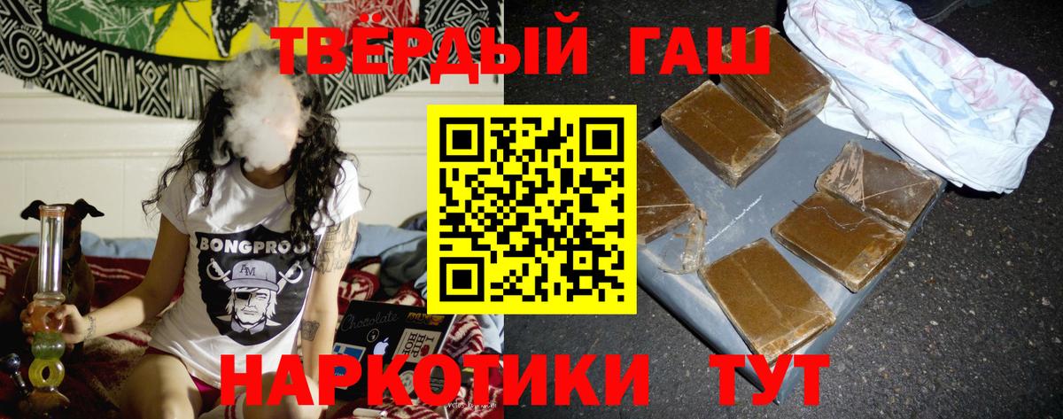 ГАШИШ хэш Новый Уренгой