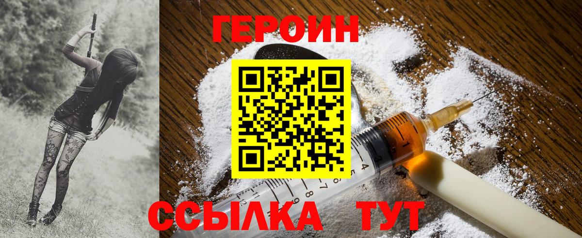 Новый Уренгой  ГЕРОИН герыч  Вход с VPN 
