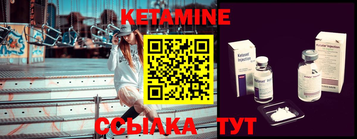 Новый Уренгой  КЕТАМИН VHQ  МЕГА рабочий сайт  Вход с VPN 