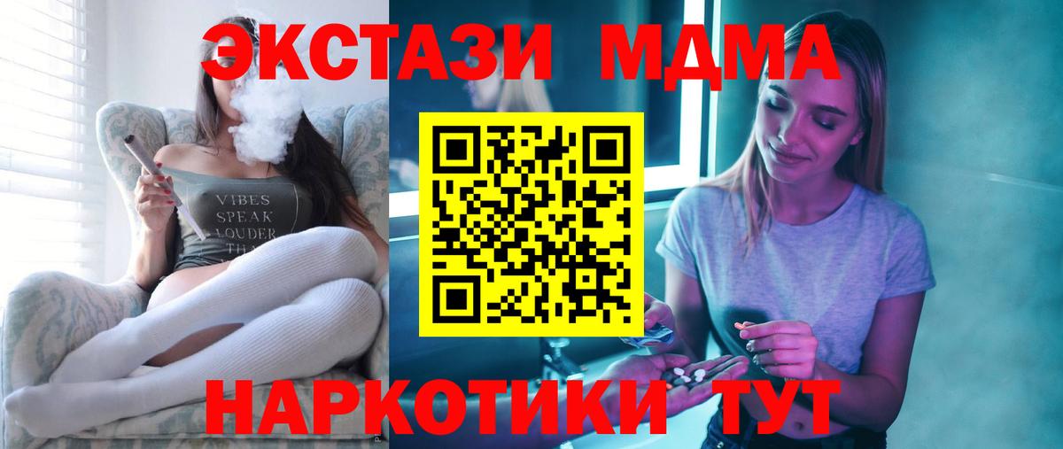 Новый Уренгой  МДМА VHQ  Вход с VPN  MDMA VHQ 