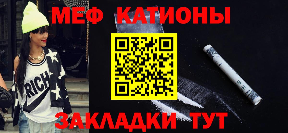 МЯУ-МЯУ кристаллы  Вход с VPN  Новый Уренгой  МЯУ-МЯУ  Меф  Меф mephedrone 