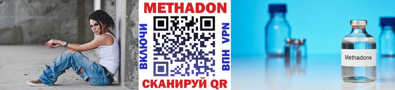 Метадон кристалл  Новый Уренгой 
