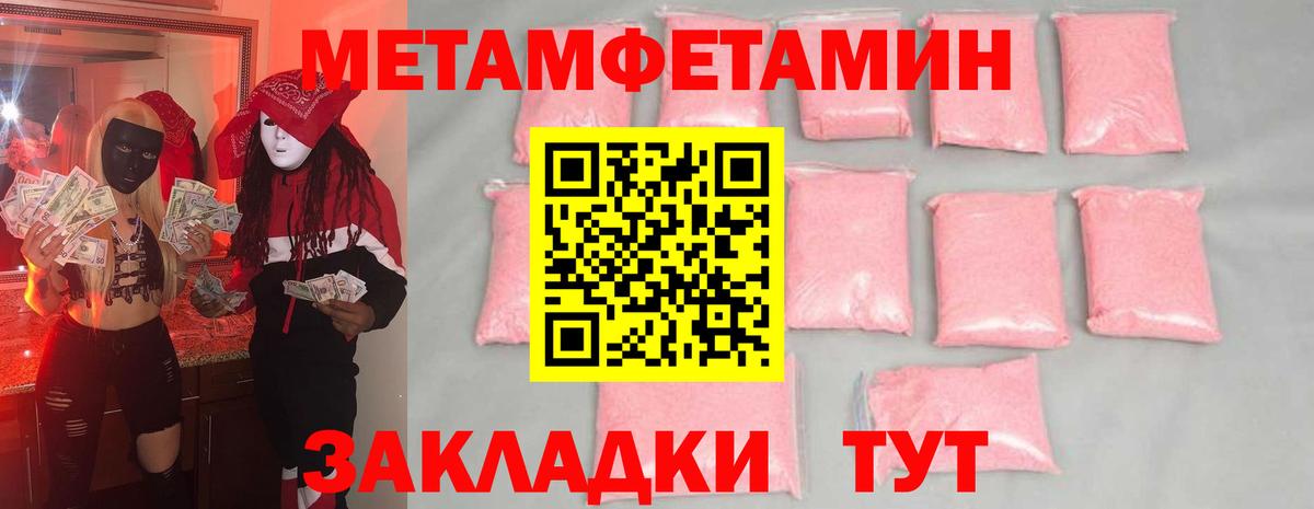 МЕТАМФЕТАМИН Декстрометамфетамин 99.9%  Вход с VPN  МЕТАМФЕТАМИН Декстрометамфетамин 99.9%  Новый Уренгой 