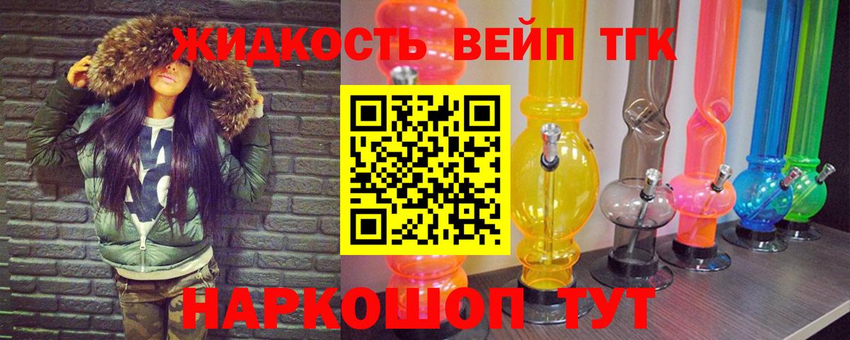 Дистиллят ТГК концентрат  Вход с VPN  Новый Уренгой 