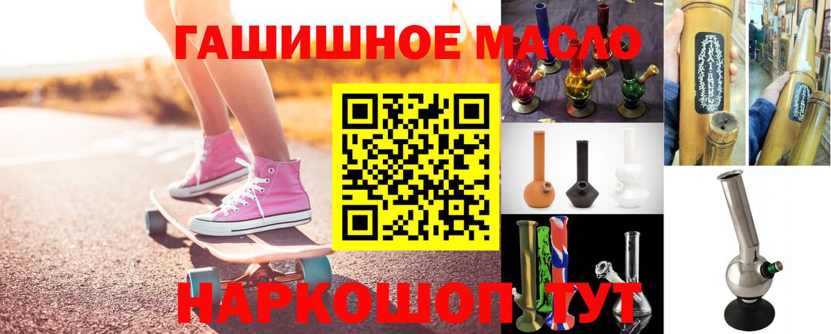 ТГК гашишное масло Новый Уренгой