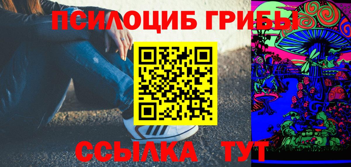 Псилоцибиновые грибы MAGIC MUSHROOMS Новый Уренгой